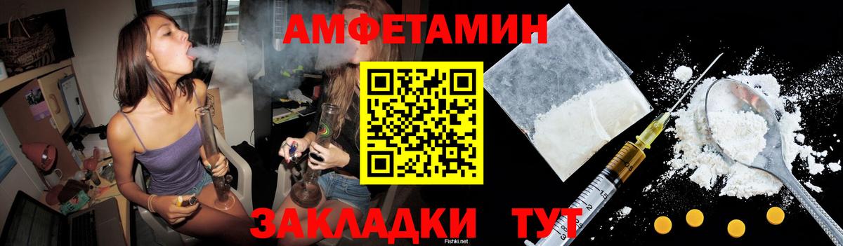 Амфетамин Розовый Реутов