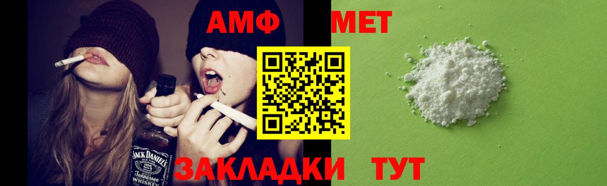 АМФЕТАМИН VHQ  АМФЕТАМИН  Реутов  Вход с VPN 