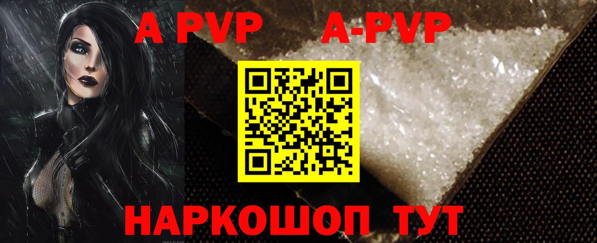 A-PVP мука  Alpha PVP СК  Вход с VPN  Реутов 