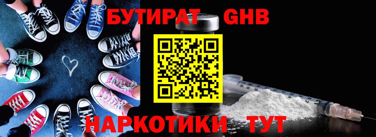 Реутов  БУТИРАТ оксана  Вход с VPN 
