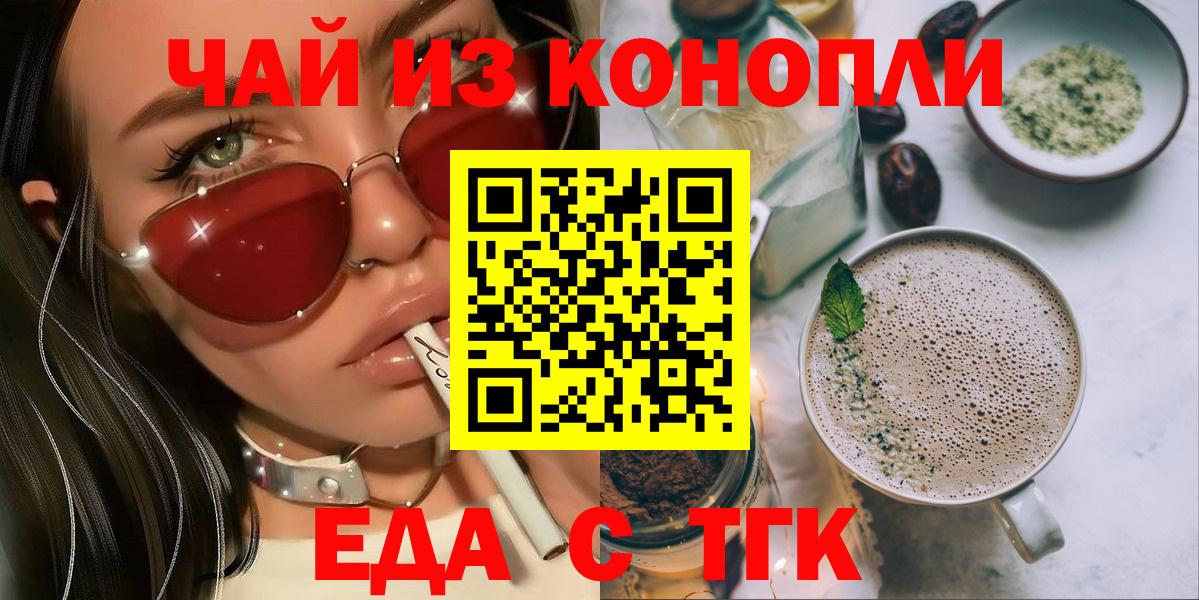 Реутов  Cannafood марихуана  Вход с VPN 