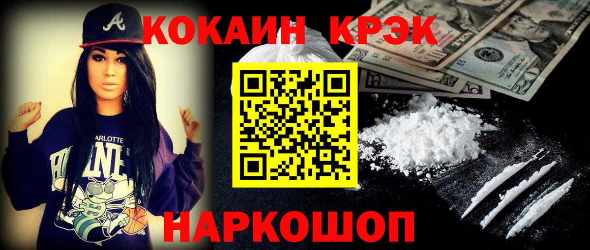 Кокаин  КОКАИН 99%  Вход с VPN  Реутов 