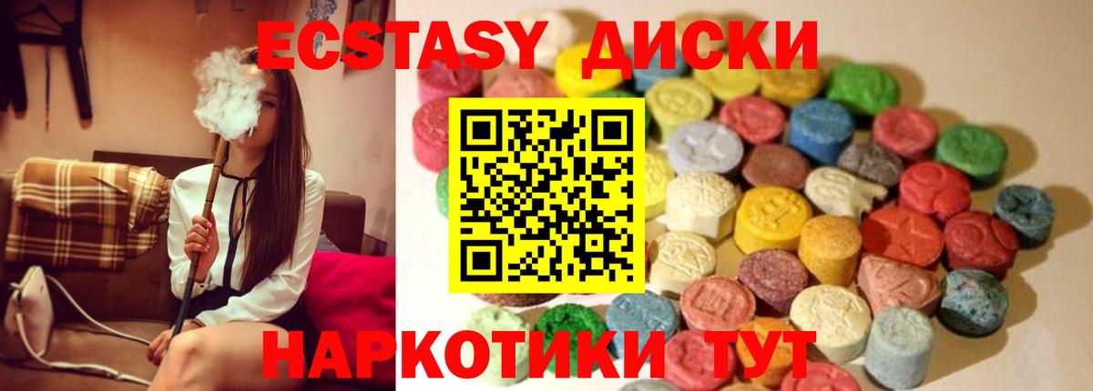 Ecstasy 280 MDMA Реутов