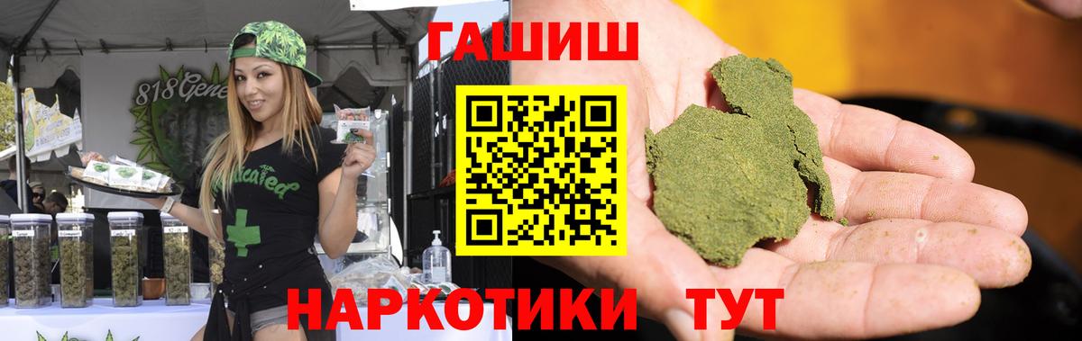 ГАШ  Гашиш Cannabis  Вход с VPN  Гашиш VHQ  Реутов 