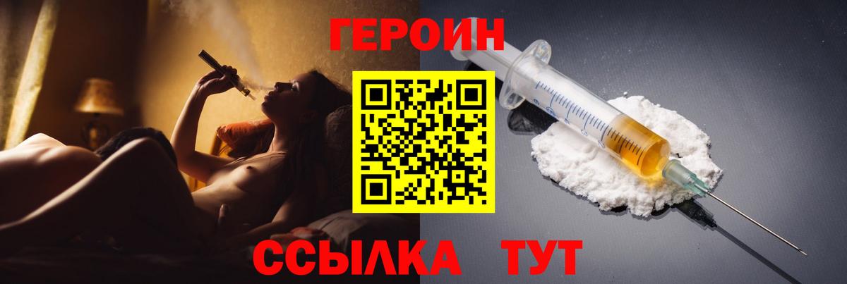 ГЕРОИН VHQ  Вход с VPN  Реутов 