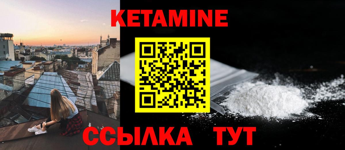 Реутов  Кетамин VHQ  Вход с VPN  Кетамин VHQ 
