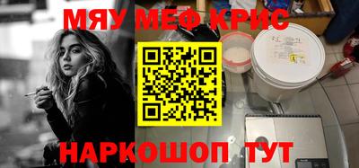 меф Первоуральск