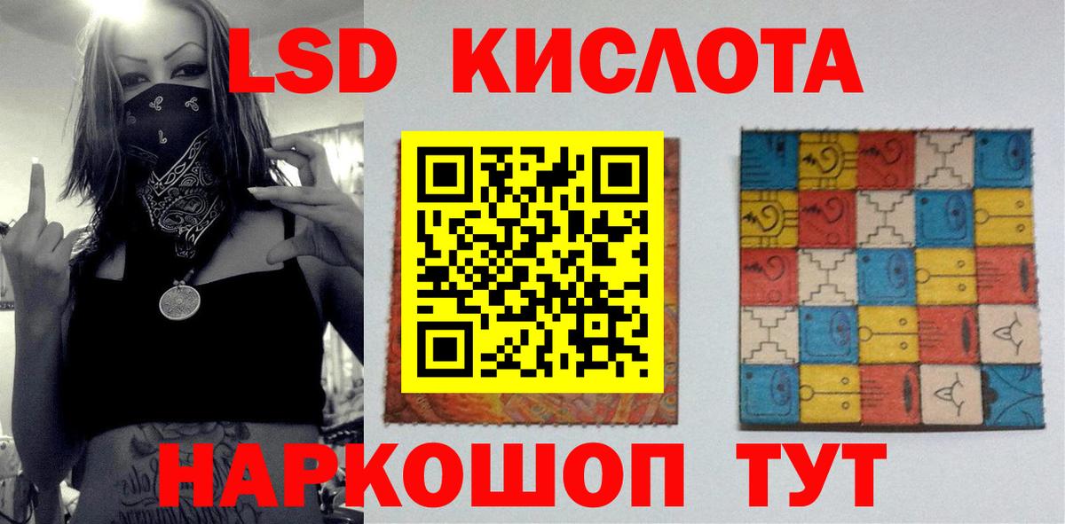 Лсд 25 экстази кислота  ЛСД экстази кислота  Реутов  Вход с VPN 