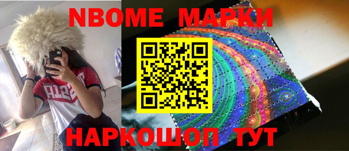 NBOMe  Вход с VPN  ЭКСТАЗИ  Амфетамин кристаллы  Кодеин  Реутов  Меф МЯУ МЯУ кристаллы  ГАШИШ  Конопля 