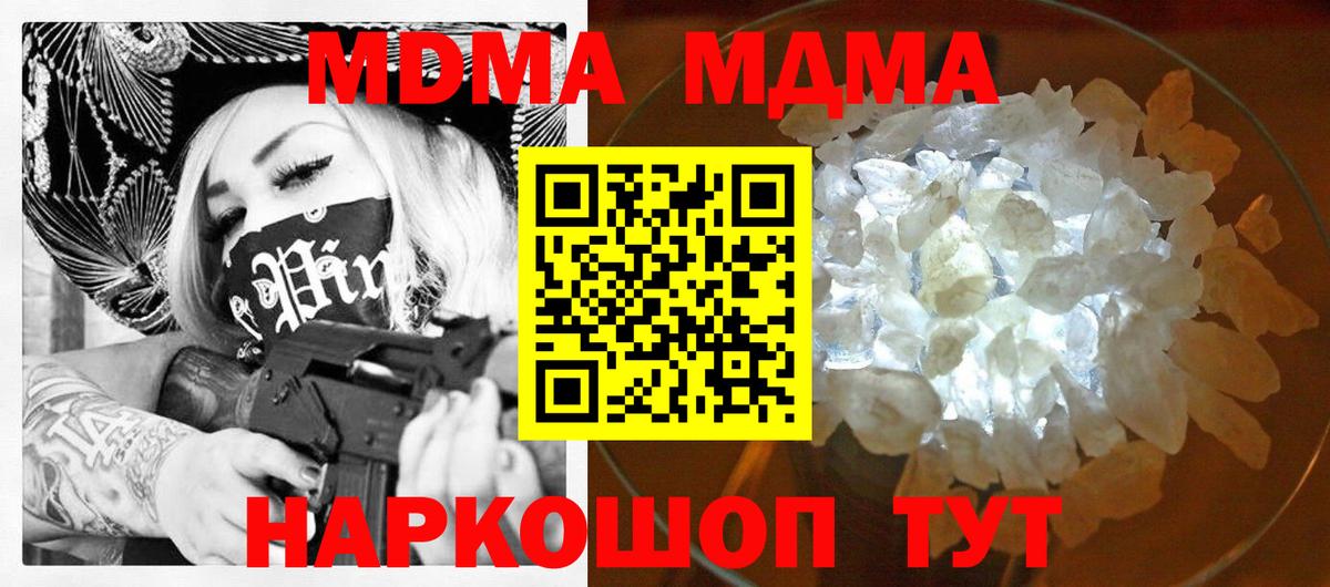 МДМА crystal  MDMA молли  MDMA  Реутов  Вход с VPN 