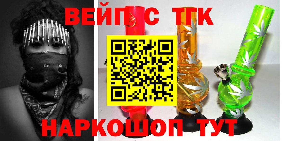 Дистиллят ТГК гашишное масло Реутов