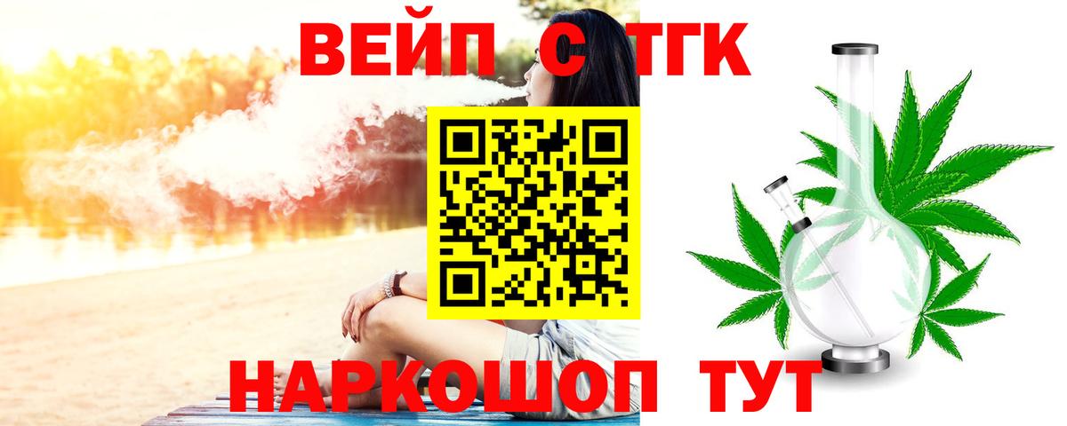 ТГК Wax  Вход с VPN  Реутов 