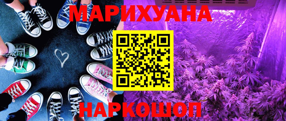 Реутов  Каннабис сатива  Вход с VPN  Канабис сатива  Бошки Шишки планчик 
