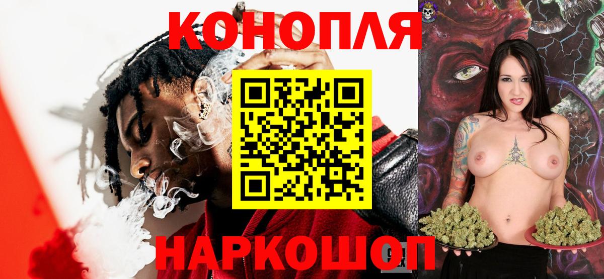 Канабис семена Реутов